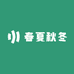 春夏秋冬茶行