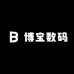 博宝数码