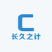 长久之计五金店