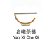 言曦茶器店