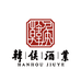 韩侯白酒旗舰店