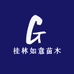 桂林如意苗木