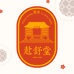 赴舒堂