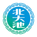 北大池