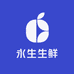 永生生鲜