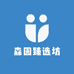 森园臻选坊
