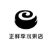 正鲜季水果店零售店