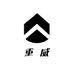 重威SC