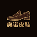奥诺皮鞋