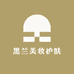 黑兰贸易美妆专卖店
