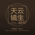 天镜云生企业店