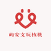屿安文玩核桃