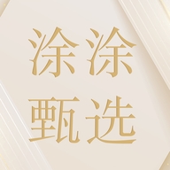 涂涂甄选个体店