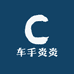 车手炎炎