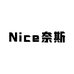 Nice奈斯轻奢体验馆