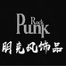 Rock Punk深圳腾翔饰品有限公司饰品专卖店