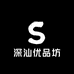深汕优品坊