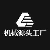 机械源头工厂店