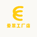 爱翠工厂店