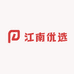 江南优选家居日用