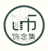 饰念集