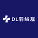 DL羽绒服