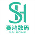 赛鸿通讯