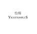 怡棉YICOTTONPIUS