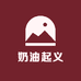 奶油起义CREMEREBEL