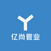 亿尚管业