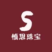 慎思珠宝