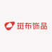 斑布饰品