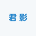 君影手工戏曲头饰
