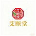 艾颐堂个人护理