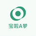 宝啦A梦3梦
