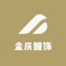 金庆服饰