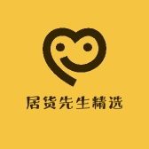 居货先生精选好物店