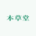 养生本草堂