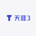 天涯3