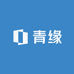 青缘家具
