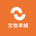 昆山文怡羊绒工厂