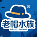 老帽水族用品