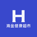 海金健康超市