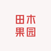 田木果园