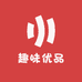 趣味优品俱乐部