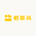 广州市老李头有限公司的小店