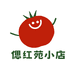 偲红苑小店