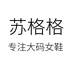 苏格格 SUGEGE STUDIO
