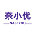 奈小优NAYSOYOU穿戴甲胶