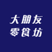 大朋友零食坊